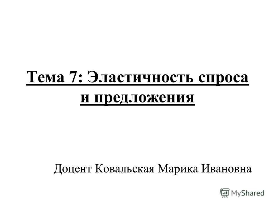 Доцент предложения. Степень использования ресурсов. Доцент предложения. Доцент предложения. Доцент предложения.