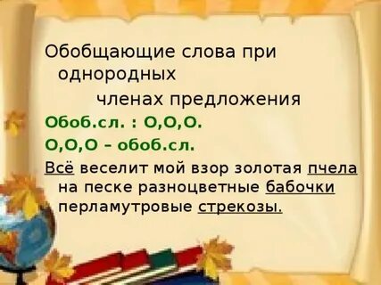 Все влечет веселит мои взоры