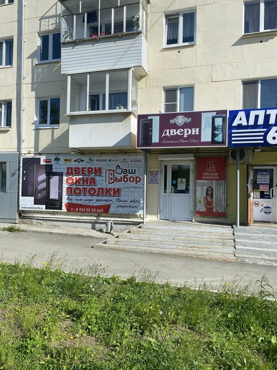 Одностворчатая раздвижная дверь. Межкомнатные двери ош. Окна двери карпинск. Двери карпинск. Мир дверей.