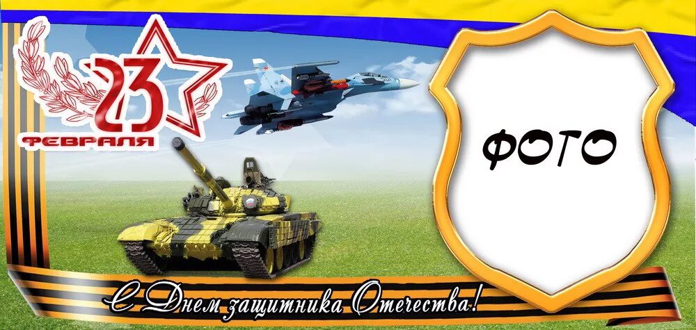 Образцы кружек на 23 февраля. Кружка 23 февраля макет. Кружка 23 февраля. Кружки на 23 февраля. 23 февраля на кружку.