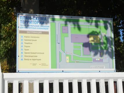 Пансионат для инвалидов ульяновск золотая осень