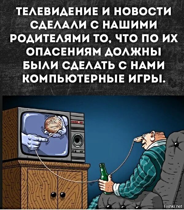 Родители отупели от телевизора. Что делает Телевидение. Помните нам родители говорили что отупеем от телевизора.