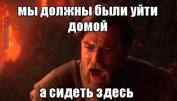 Тут должен был быть текст. Тут должен был быть мем. ты должен был уйти. здесь должна была быть презентация. тут что то должно быть.