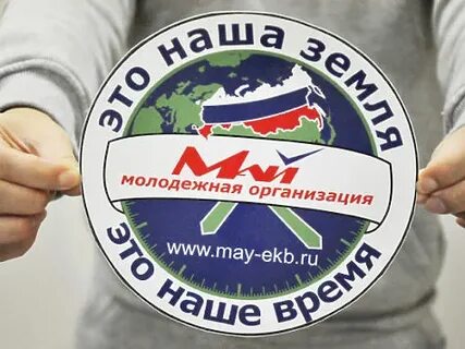 Региональная молодежная общественная организация