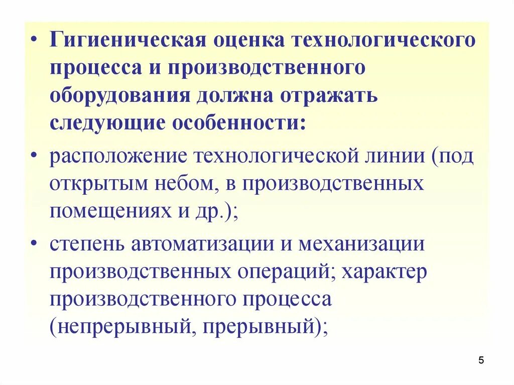 Надежность оценки параметра. Метод оценки технологического оборудования. Способы оценки технического состояния оборудования. Методы оценки технического состояния зданий. Методы оценки технического состояния оборудования.