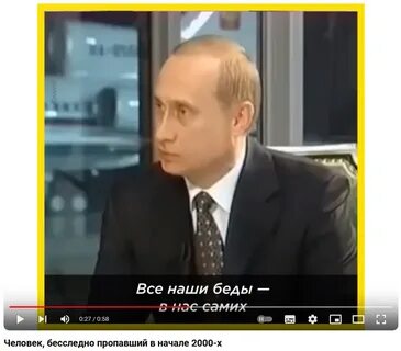 Человек года 1999
