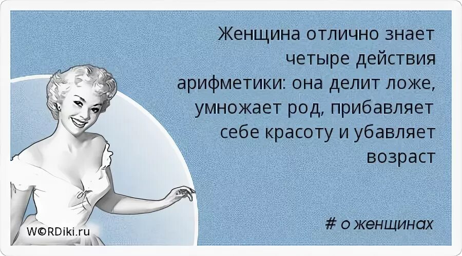 Знать ею 4