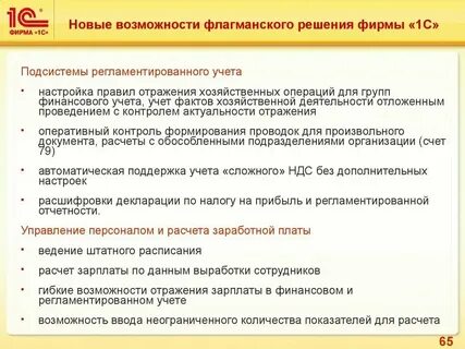 Фактом регистрация