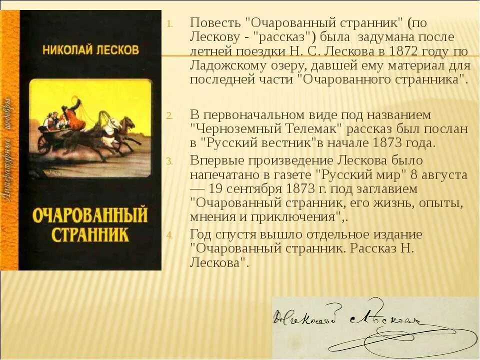 Истории сюжетов книг