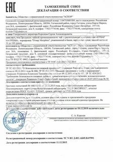 Срок декларации соответствия