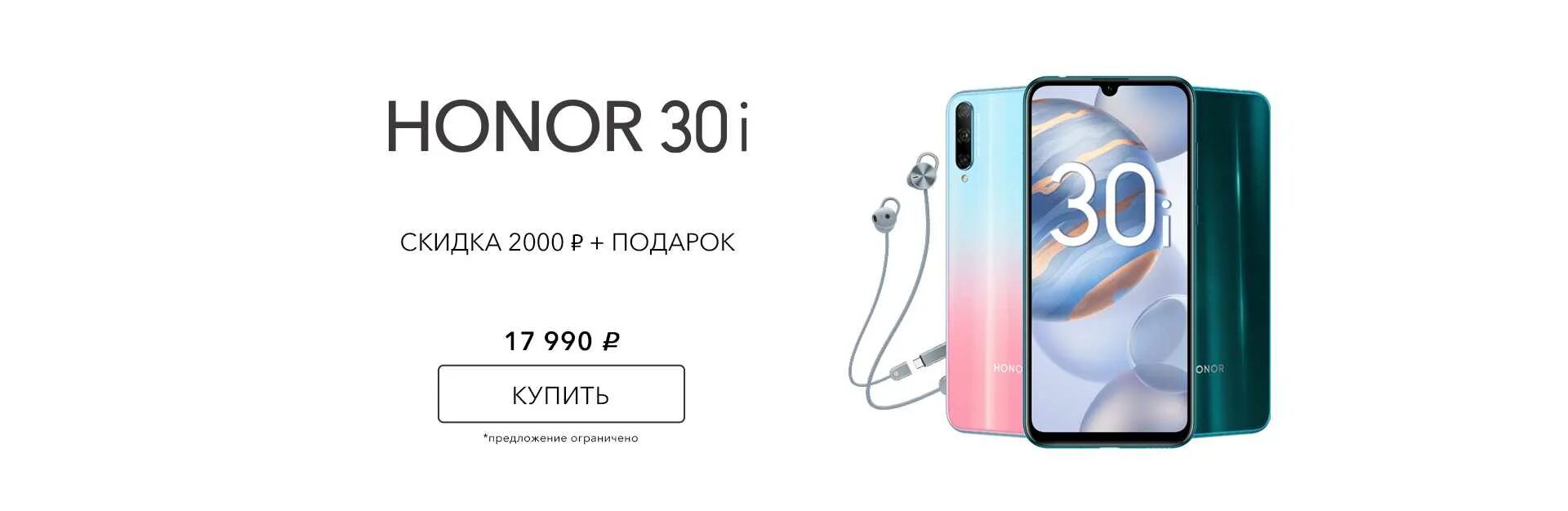 Honor 30i. Смартфон Honor 30i. Хонор 30 i батарея. Хонор 30 i камера. Honor 30s Silver 128gb.