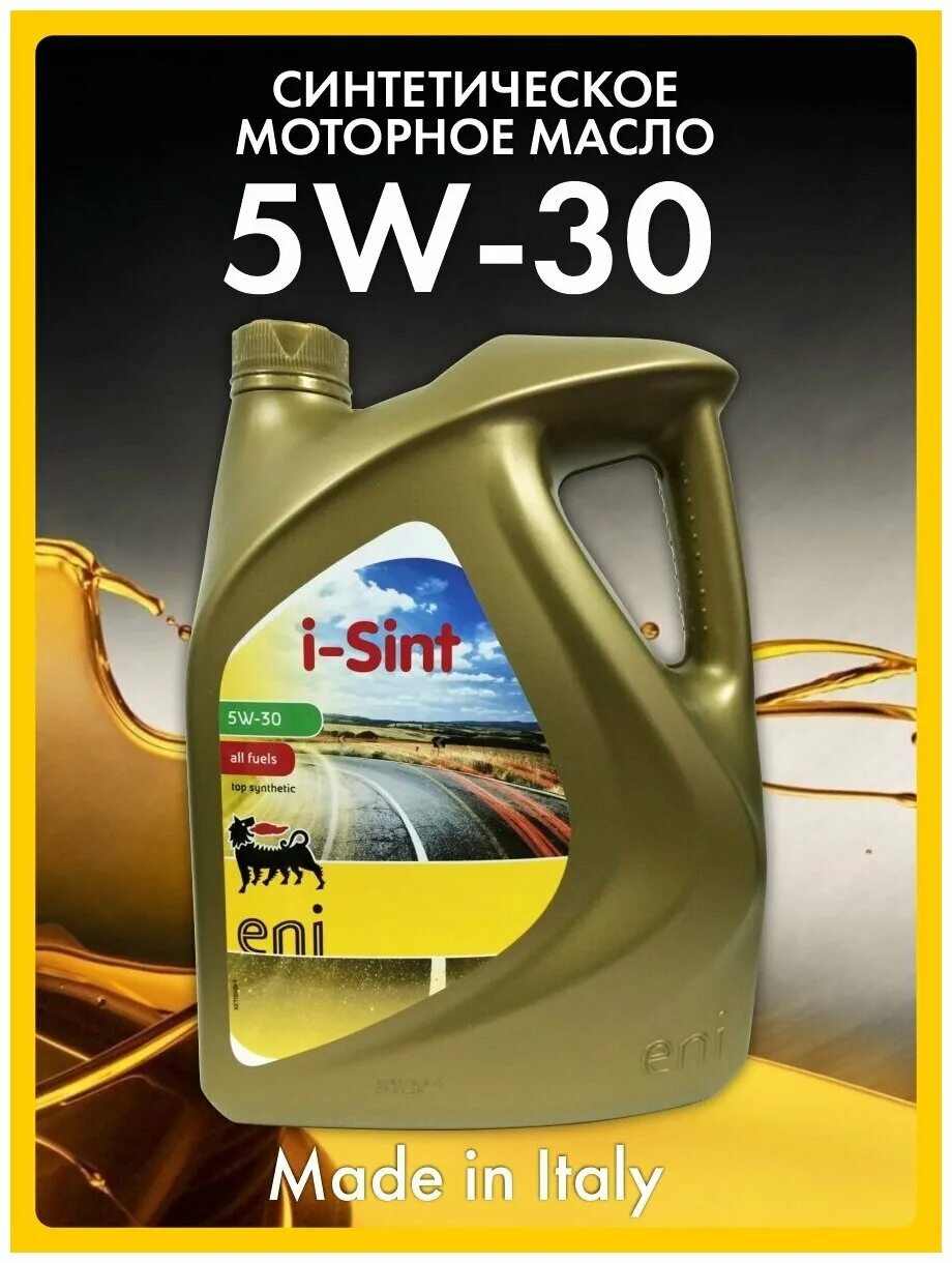 Eni i-Sint 5w-30. Масло Eni 5w30 отзывы. Масло моторное Ени 5w30 отзывы. ВМП масло 5w30 3sn.