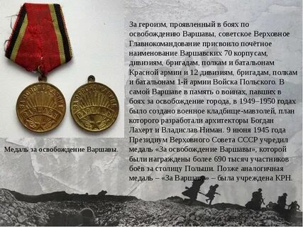 Участник освобождение
