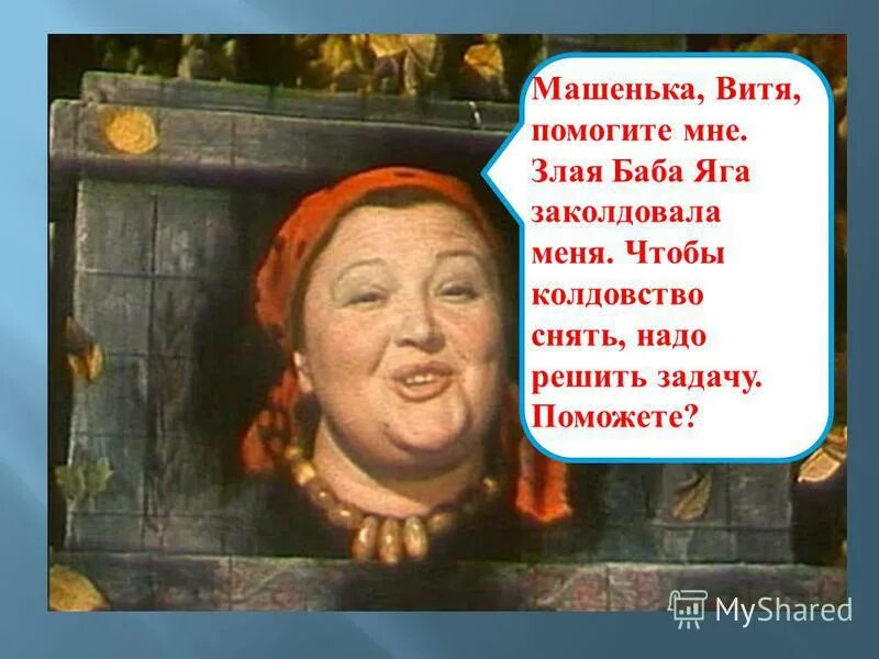 алёнушка из сказки гуси лебеди. баба яга машенька. гуси-лебеди мультфильм 1949 баба яга. советский мультфильм гуси лебеди и баба яга. баба яга машенька.