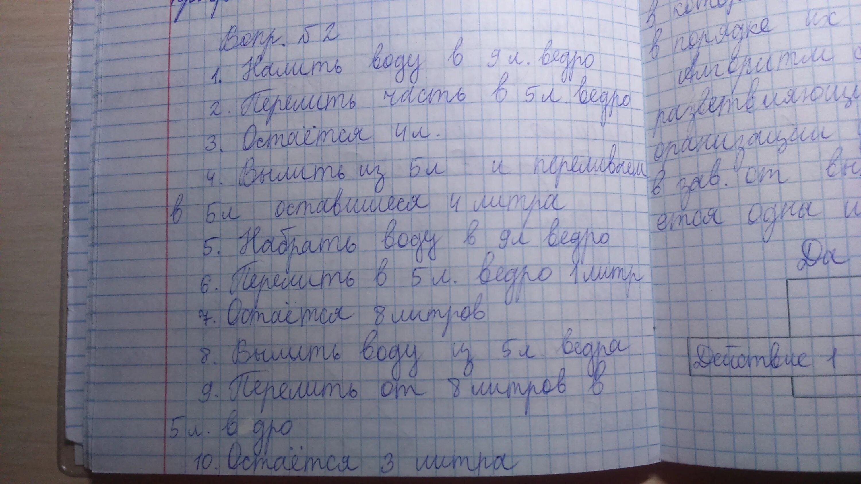 Задача злая мачеха отправила падчерицу к роднику за водой. Злая мачеха отправила. Злая мачеха отправила падчерицу. Злая мачеха отправила падчерицу. Злая мачеха отправила падчерицу.