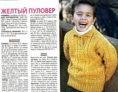 Детский свитер описание