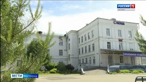 Костромская областная клиническая