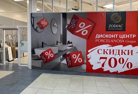 Дисконт центр мебели