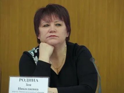 Родину николаевну
