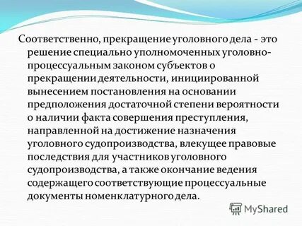 Специально уполномоченных