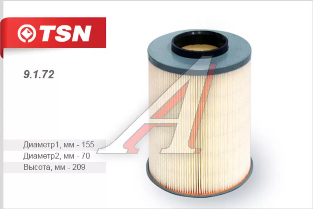 Фильтр воздушный 9.1.72. Фильтр воздушный TSN 9.1.0390. TSN 9.1.72 фильтр воздушный двигателя круглый. Фильтр воздушный 9.1.249/77010302111. Воздушный фильтр на 9