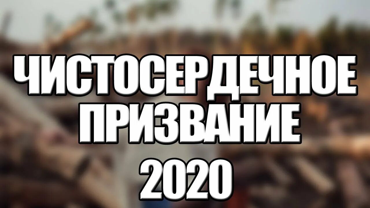 Призвание сериал 2022. Призвание 2014. Призвание сериал 2021. Призвание 1 2 3 4. Чистосердечное призвание 3 сезон.