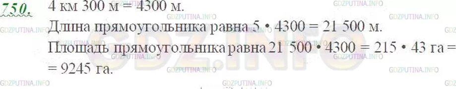 Математика 5 класс номер 752 Виленкин часть 1. Математика 5 класс страница 190 номер 752. Математика 5 класс 2 часть номер 751