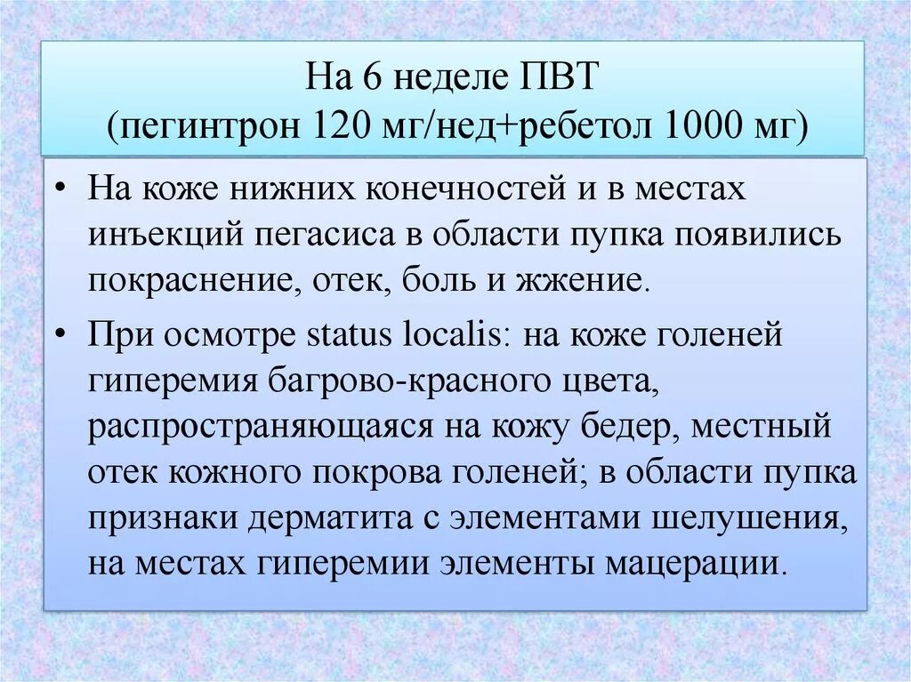 Статус локалис ран. Локалис. Пролежни статус локалис. Описание пролежней статус локалис. Status localis.