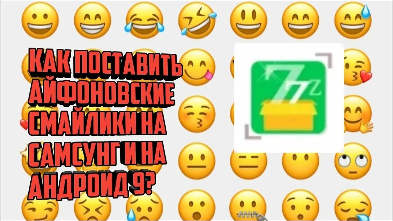 Смайлы самсунг. Айфоновские смайлы на самсунг. Айфоновские смайлы на андроид. Айфоновские ЭМОДЖИ на самсунге.