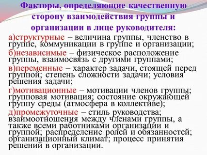 Фактор группа определение