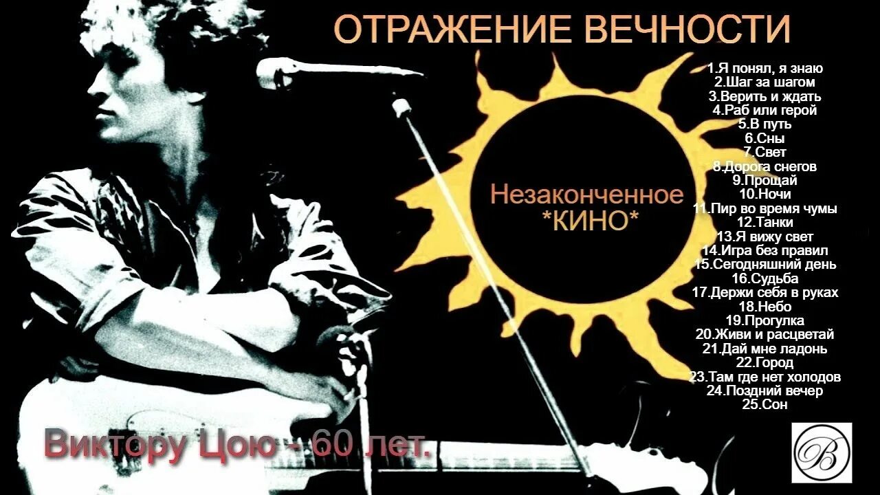 Отражение вечности логотип. "отражение вечности : как в кино". Carlos nakai - canyon reverie. Кинопробы. "отражение вечности : как в кино".