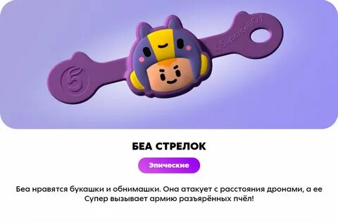 Бравлы кот