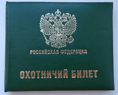 Охотминимум 2023 билеты
