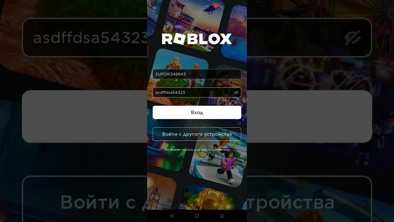 РОБЛОКС логин. РОБЛОКС зайти на аккаунт. ДОНАТЕРСКИЕ аккаунты в Roblox. Быстрый вход в РОБЛОКС. Что делать если не помнишь пароль роблокс