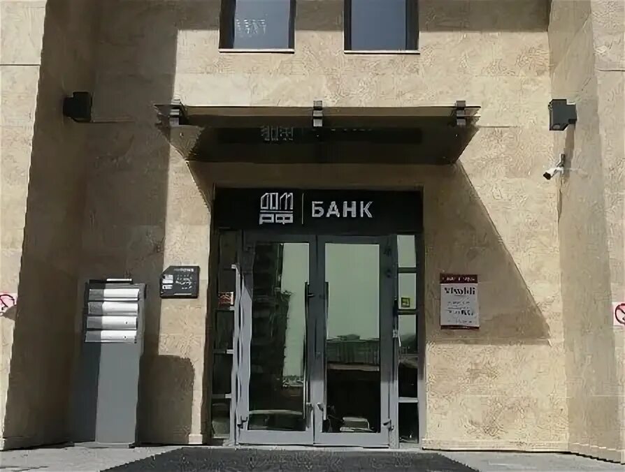 Панорама: Дом.рф, банкомат, ул. имени В.И. Чапаева, 14/26, Саратов - Яндекс Карт
