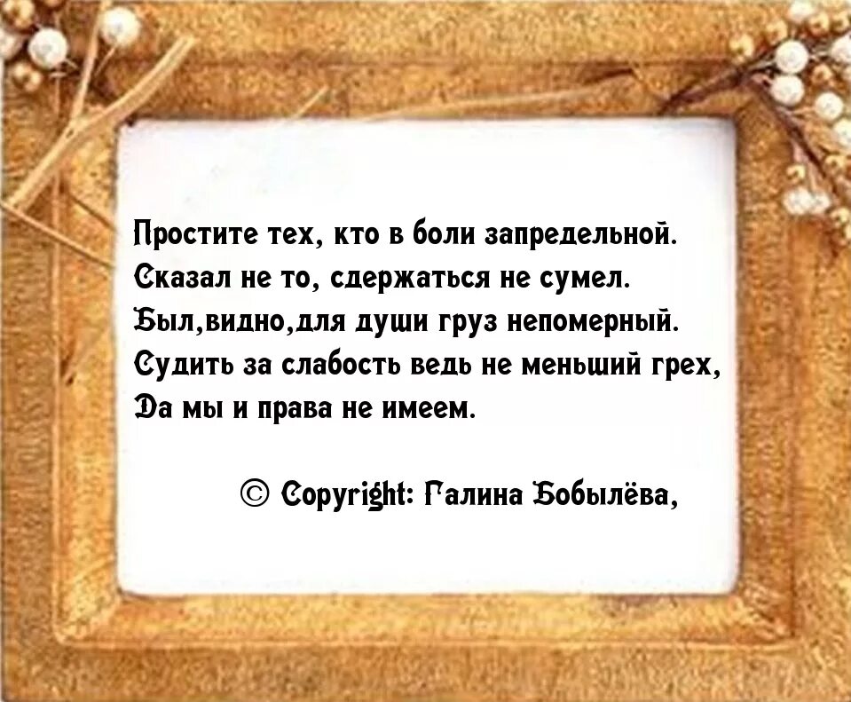 Старые обиды прощайте. Величие императора в умении прощать. Прощает тот кто. Величие короля в умении прощать. Величие человека умение прощать.