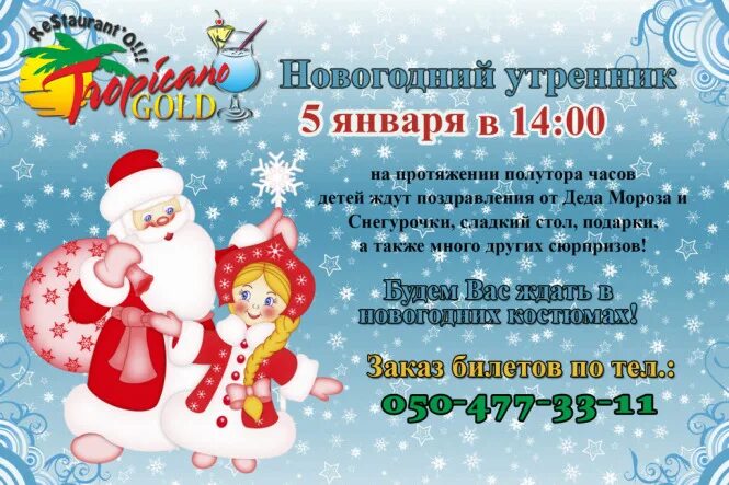 Внимание! Внимание! Библиотека объявляет конкурс Новогодних поделок! Работы прин
