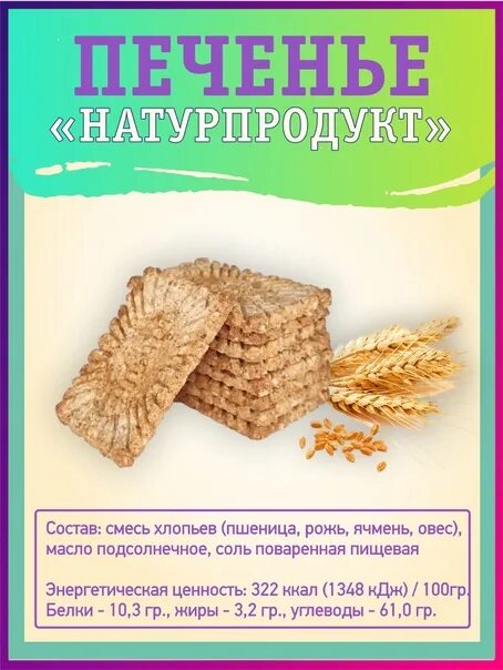 Хлопья в магазине. Хлопья 4 злака фермер гуд. Нордик каша 5 злаков. Сибирь 4 злака. Талкан башкирский.
