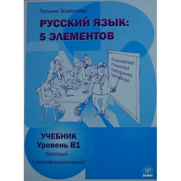 Пять первоэлементов древнего китая. 5 элементов b1. 5 элементов b1. 5 элементов b1. Five element taoist medicine.