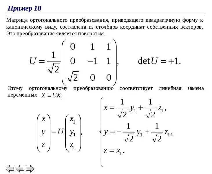 Базис собственных векторов матрицы. Собственные числа базиса. Матрица линейного оператора из собственных векторов. Базис собственных векторов матрицы. Разложение вектора по базису.