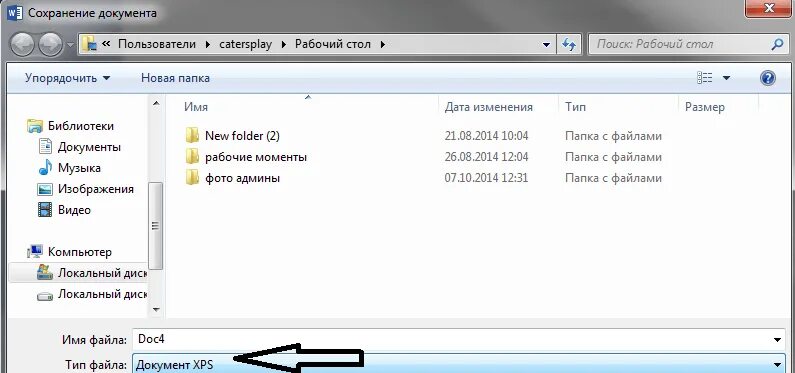 Формат файла xps. Формат документов xps. xps документы что это. xps расширение. . документ . документ xps.