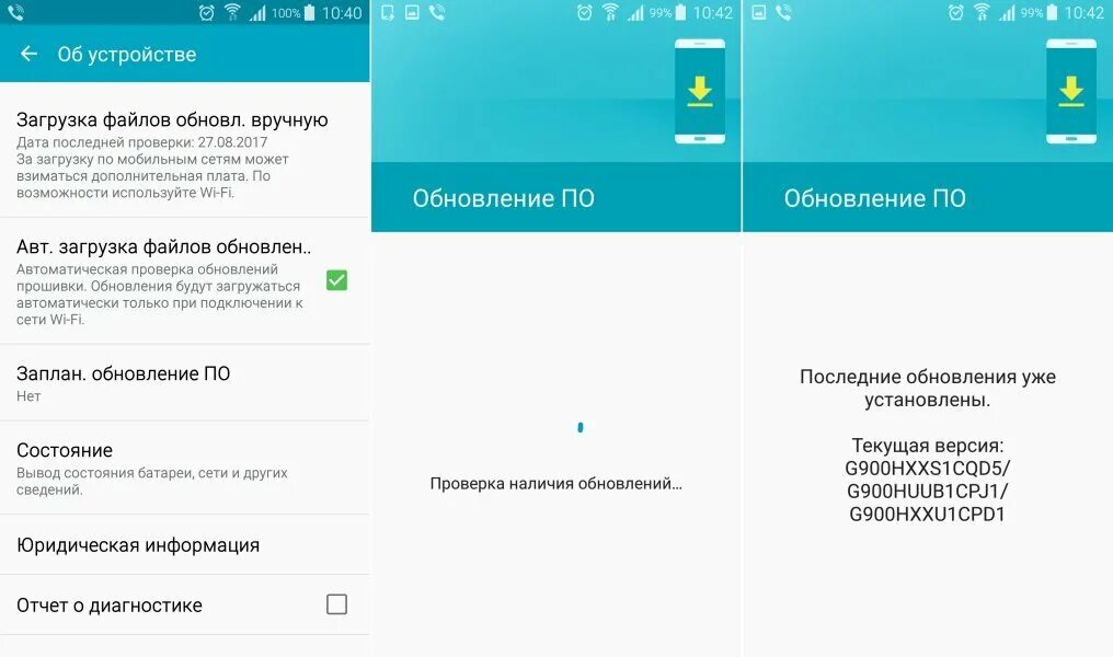 Автоматическое обновление прошивки. Обновление системы. обновления системы android. обновления версий android. установка обновления системы android.