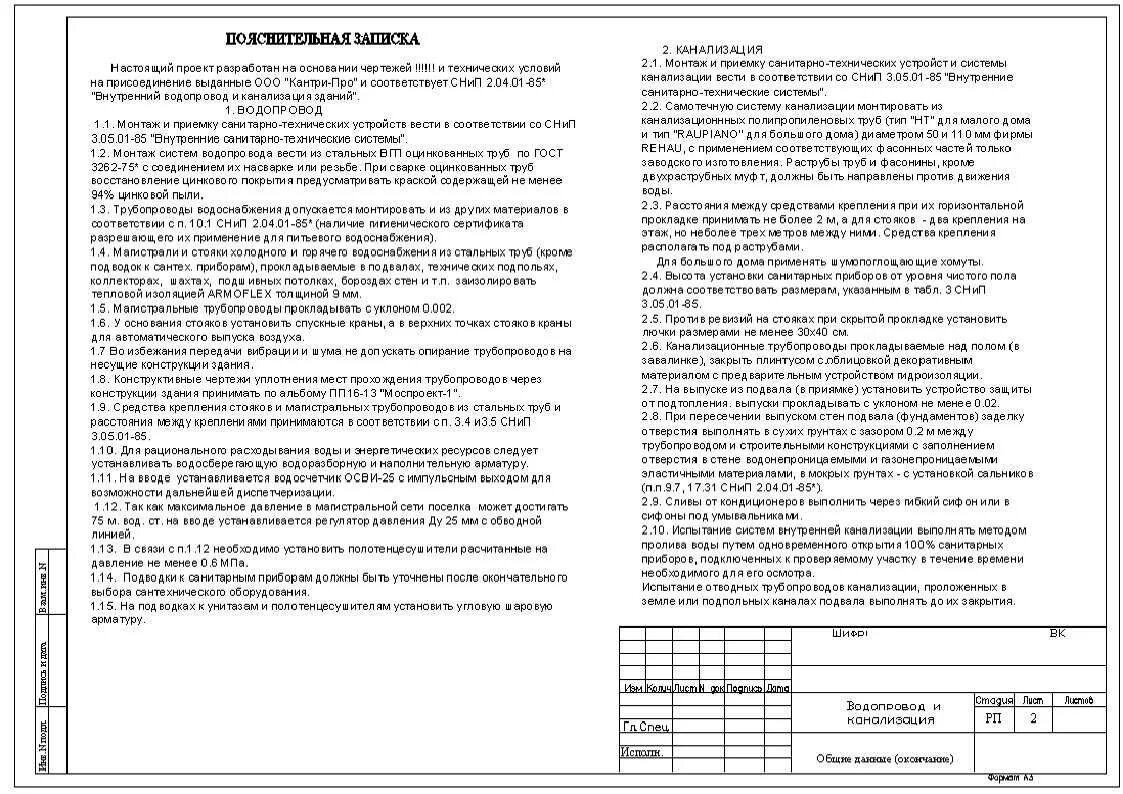 Картинки ХАРАКТЕРИСТИКИ КОМПЛЕКТНОСТИ ОСНОВНЫХ СРЕДСТВ В ПОЯСНИТЕЛЬНОЙ ЗАПИСКЕ