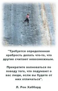 Что делает храбрость