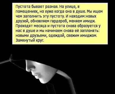 Что делать если чувствуешь пустоту