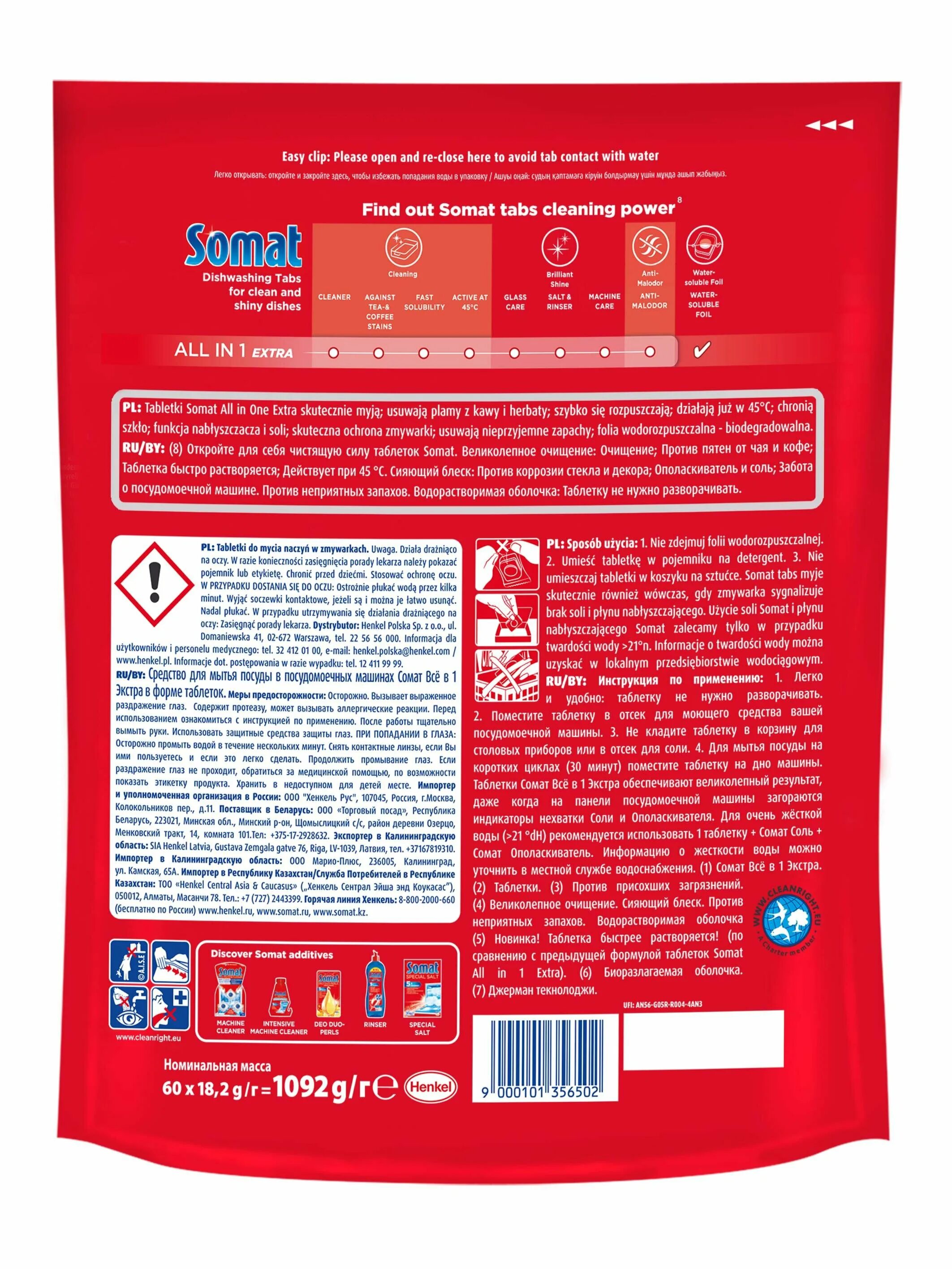 All in all extra. Comat таблетки для пмм экстра 45 шт. Somat gold таблетки для посудомоечной машины. Сомат all in 1 extra таблетки для посудомоечной. All in all extra.