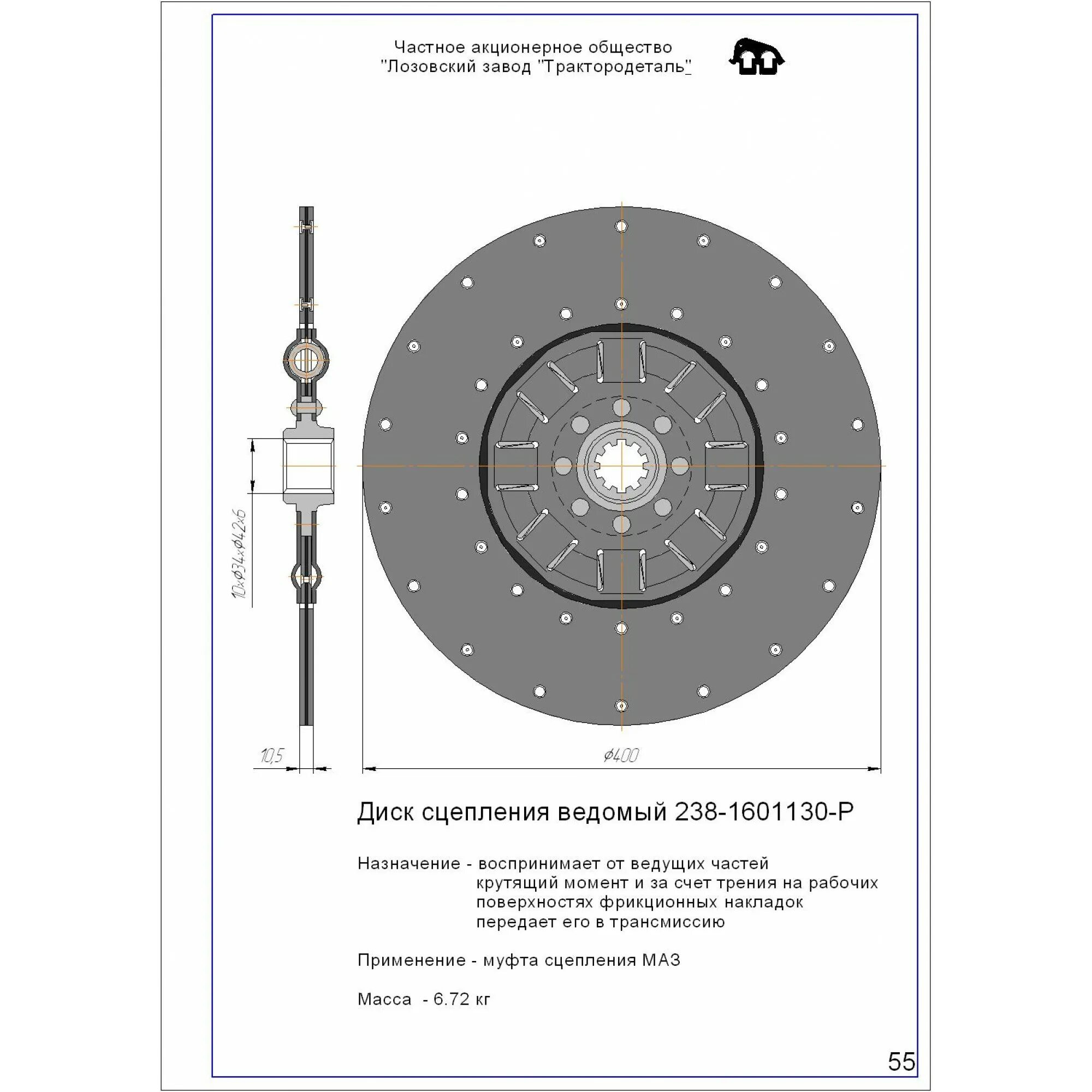 Диск сцепления 182. Диск сцепления маз 238-1601130. сцепление 14.1601130 чертеж. диск сцепления маз 182-1601130-10. диск сцепления ямз-182 (ступ. 184).