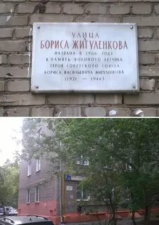 Улица бориса