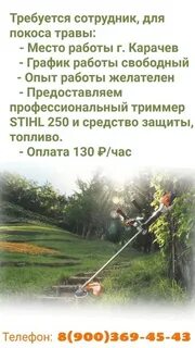 Как пишется покос травы