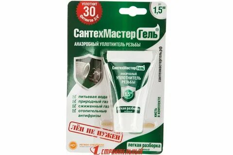 Анаэробный уплотнитель резьбы сантехмастер гель